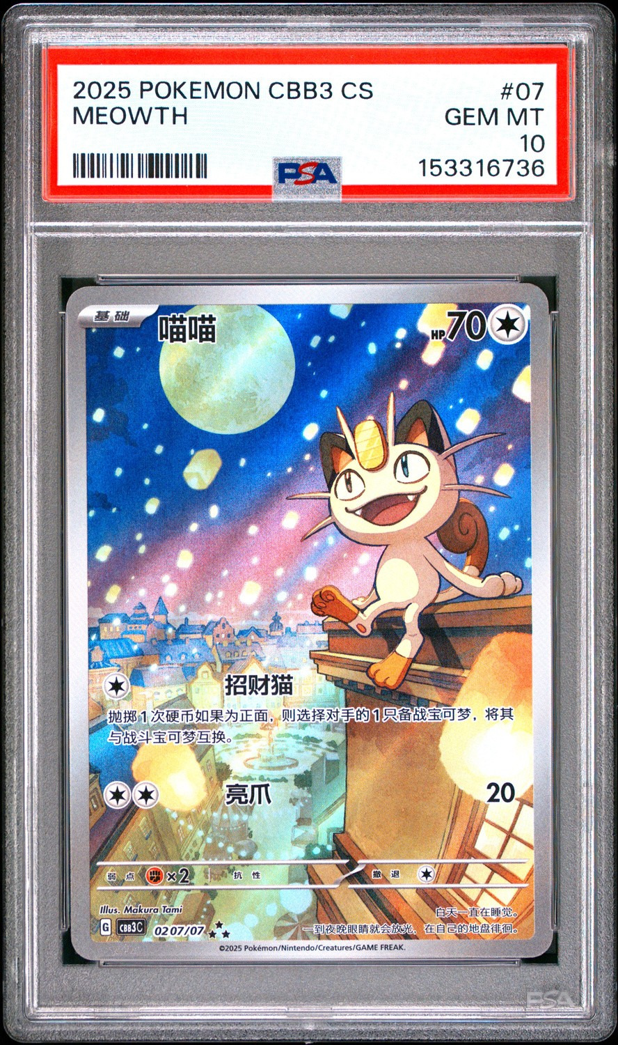 MEOWTH