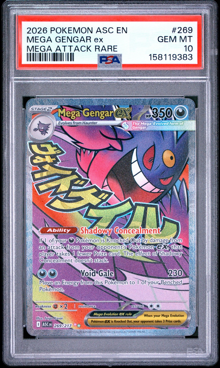MEGA GENGAR ex