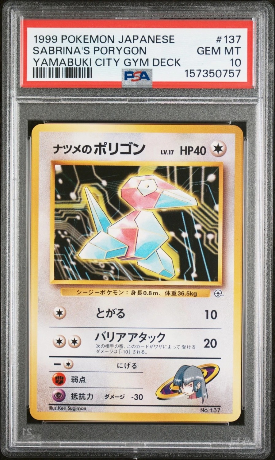 Sabrina's Porygon