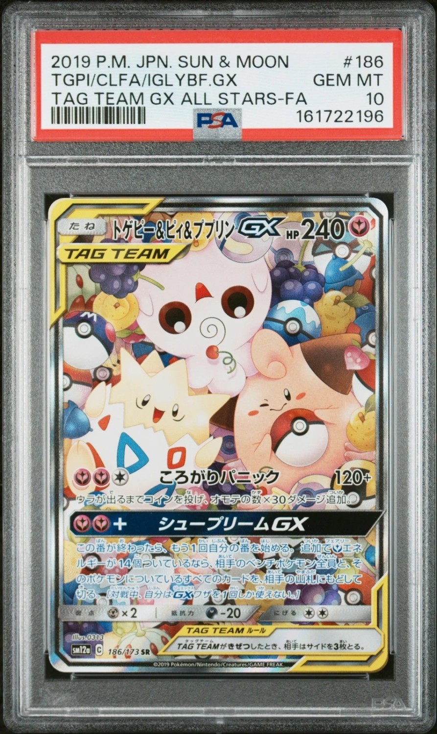 Togepi & Cleffa & Igglybuff GX