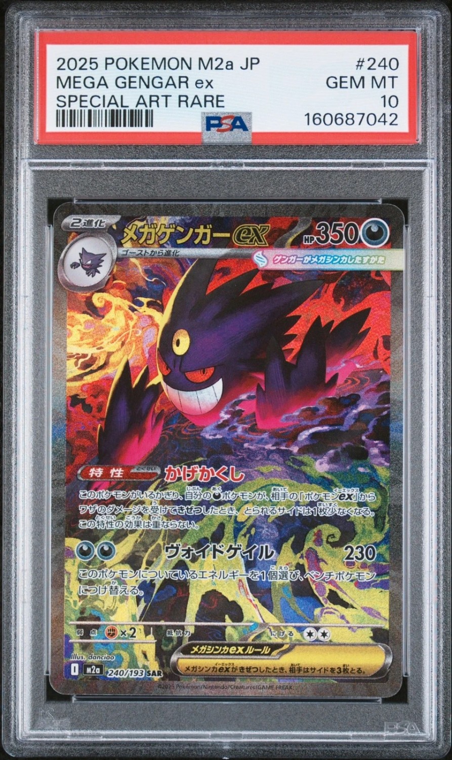MEGA GENGAR ex