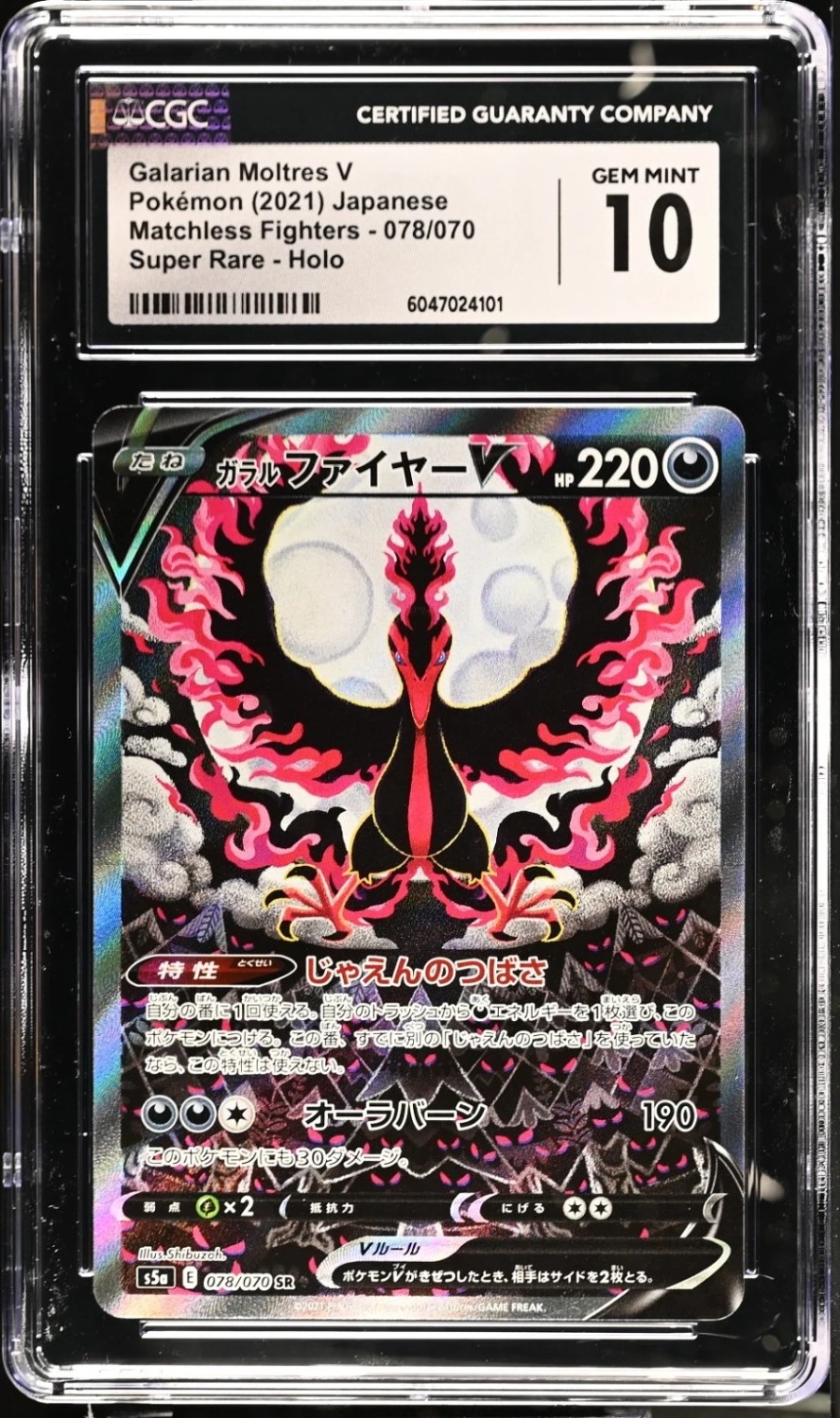 FA/GALARIAN MOLTRES V