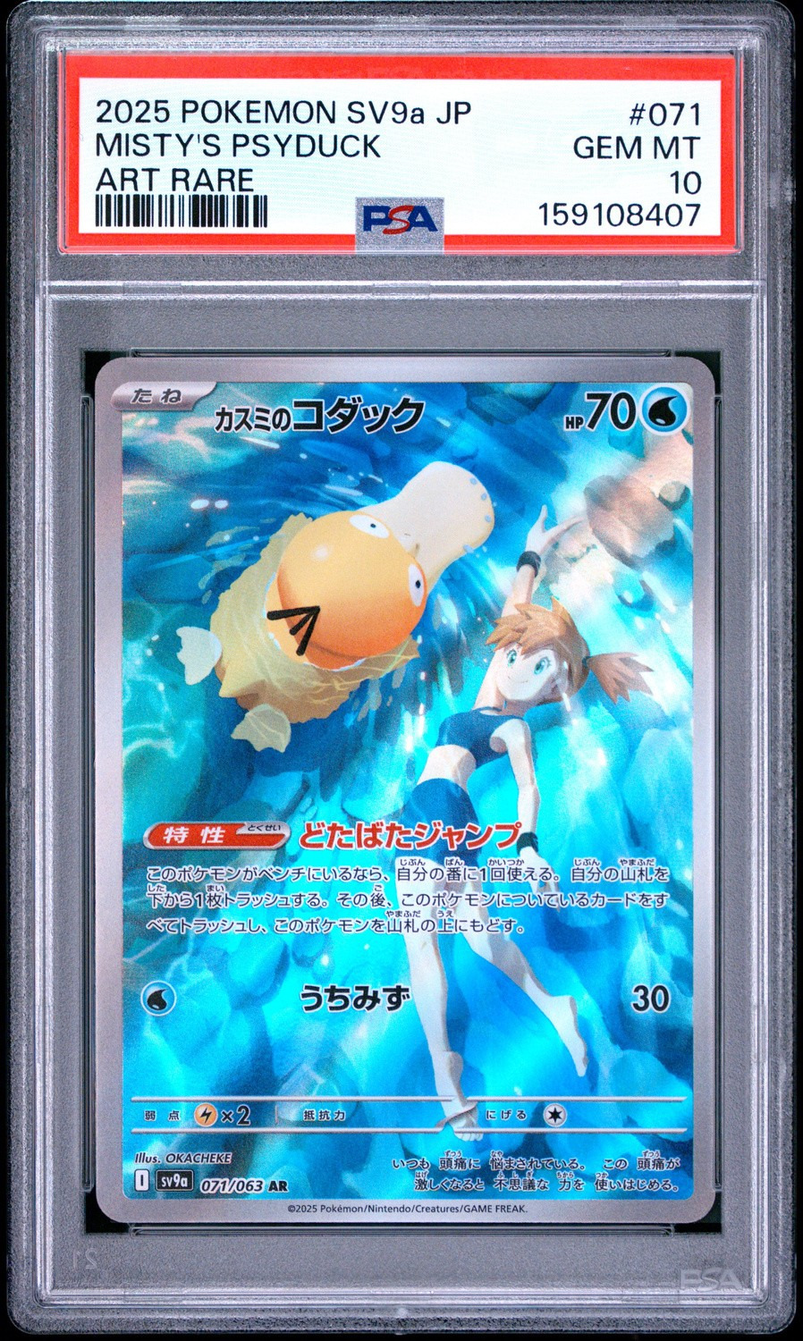 Misty's Psyduck