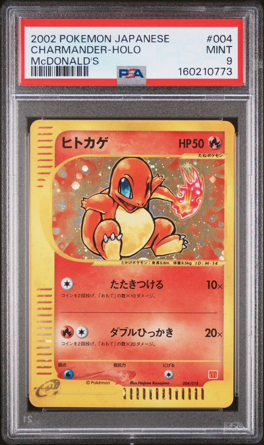 Charmander