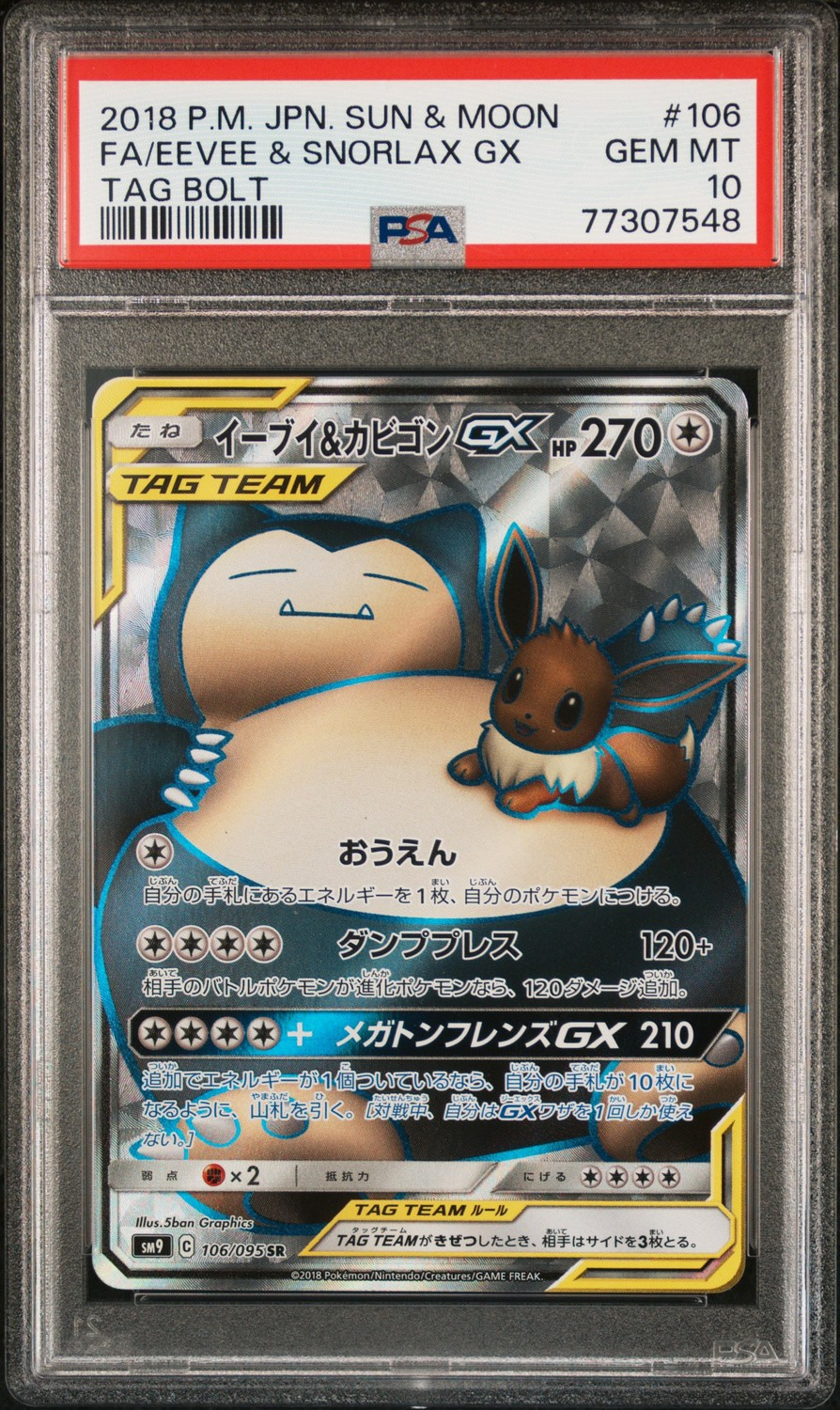 Eevee & Snorlax GX
