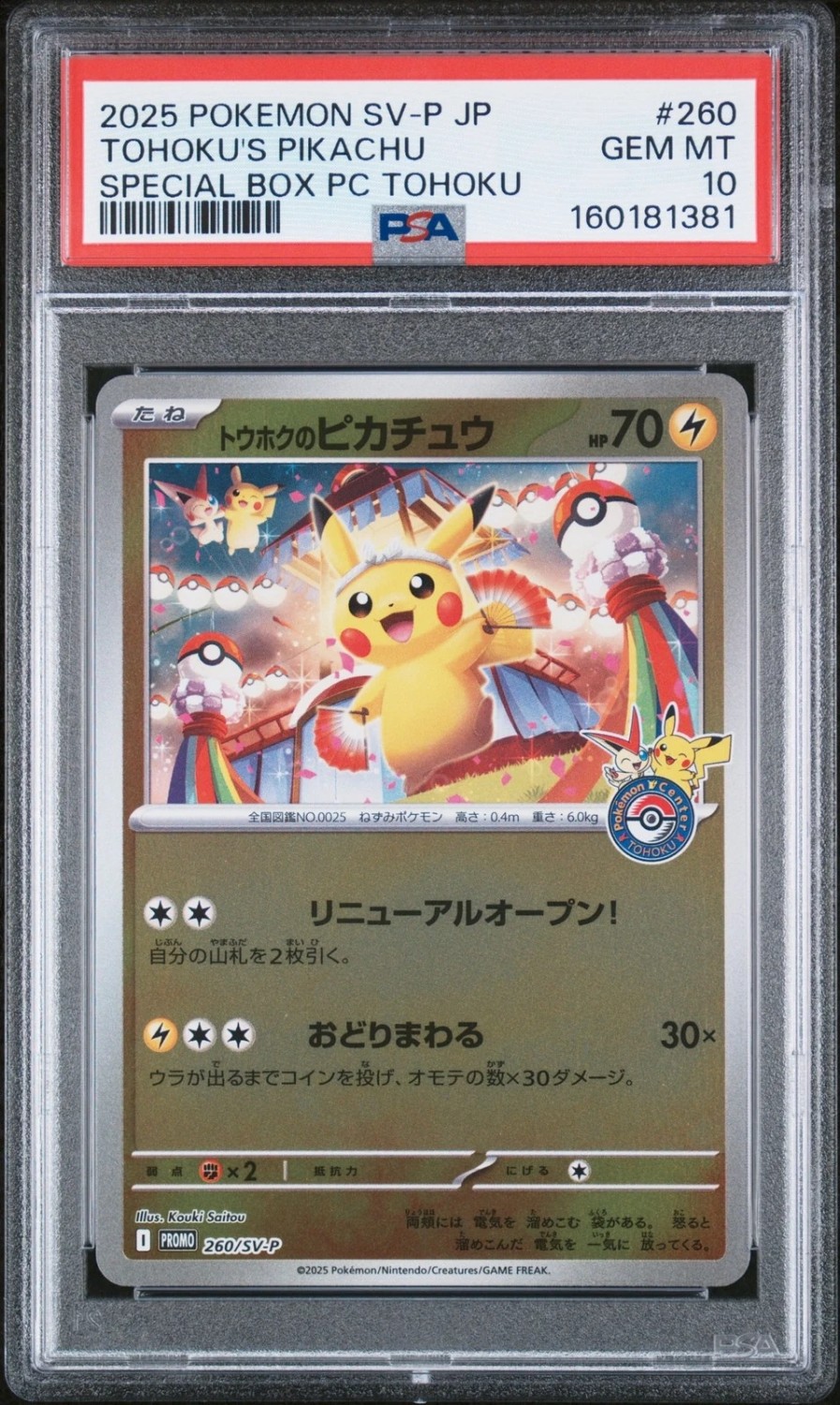 Tohoku's Pikachu