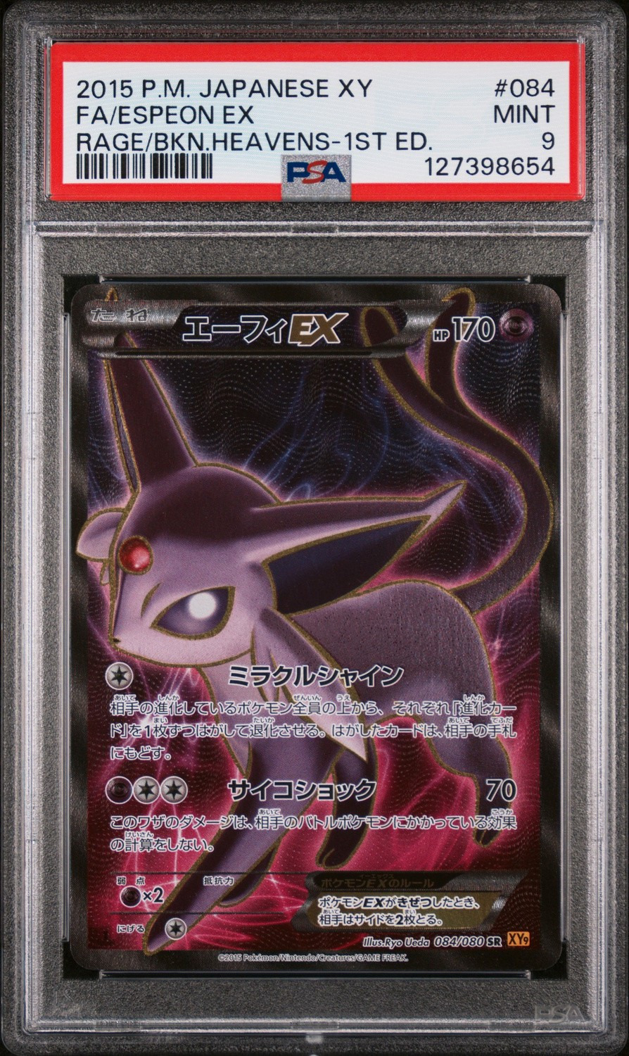 Espeon EX