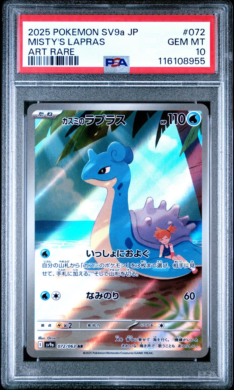 Misty's Lapras