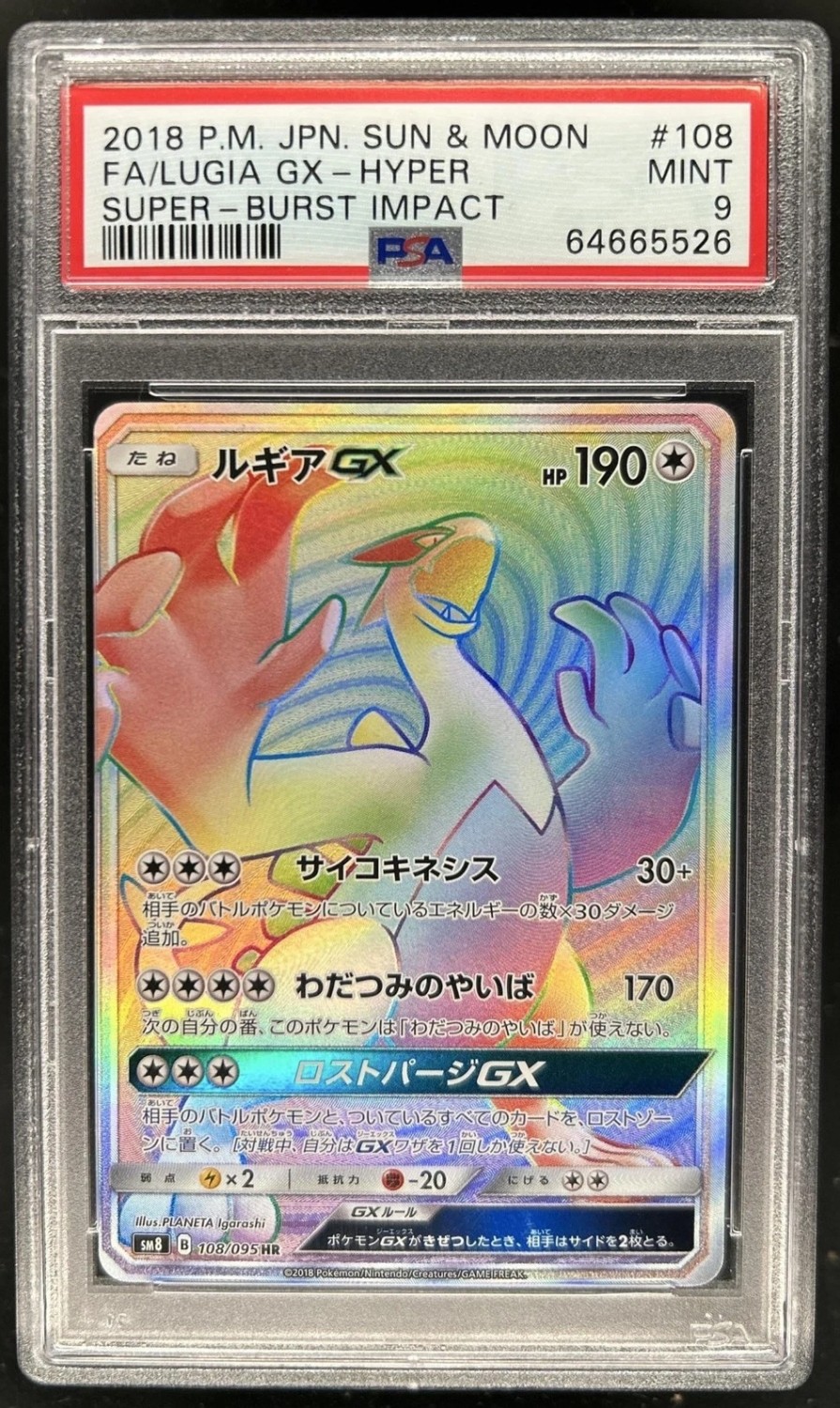Lugia GX