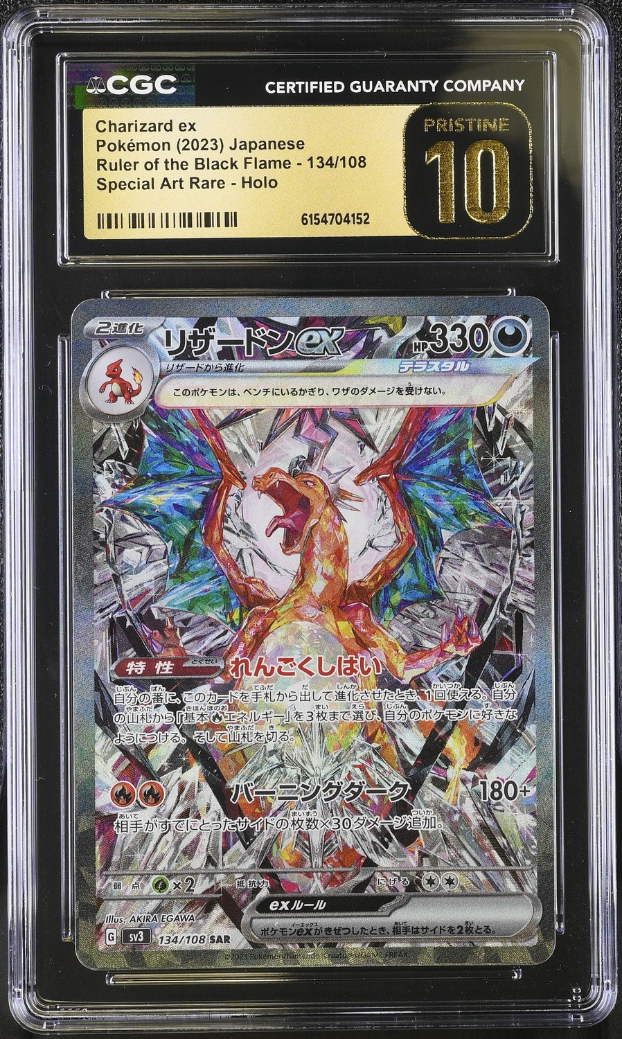 CHARIZARD ex