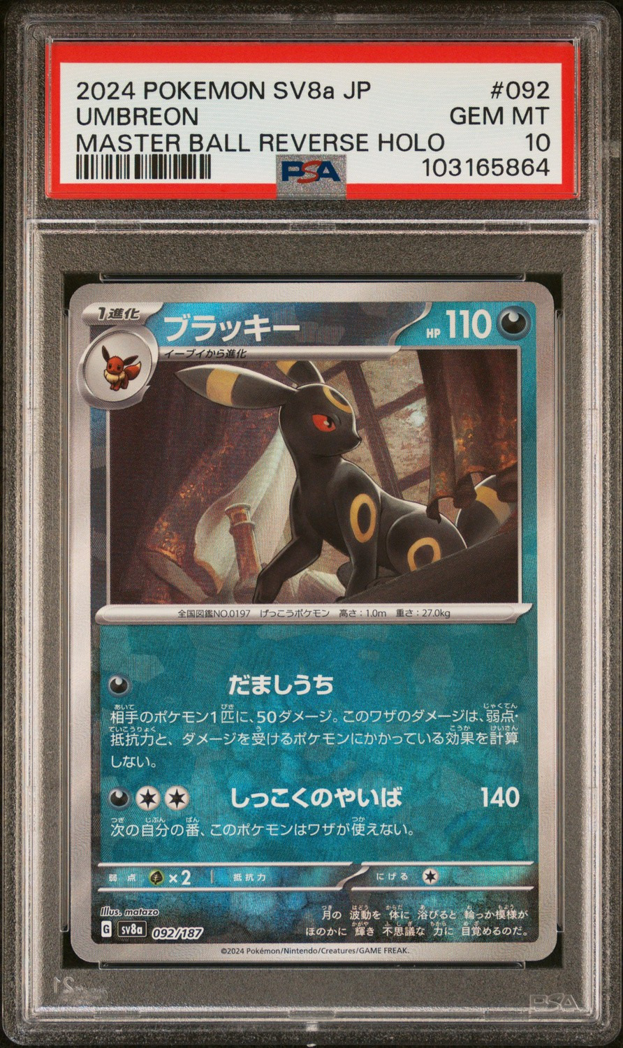 Umbreon