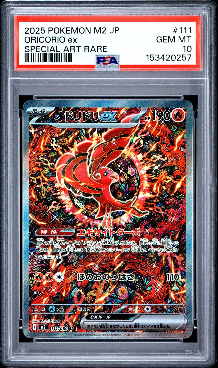 ORICORIO ex