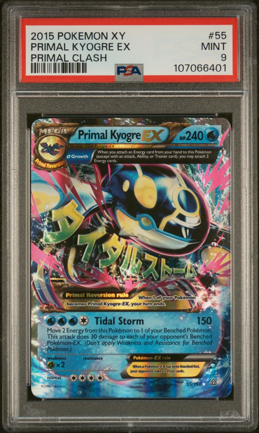 Primal Kyogre EX