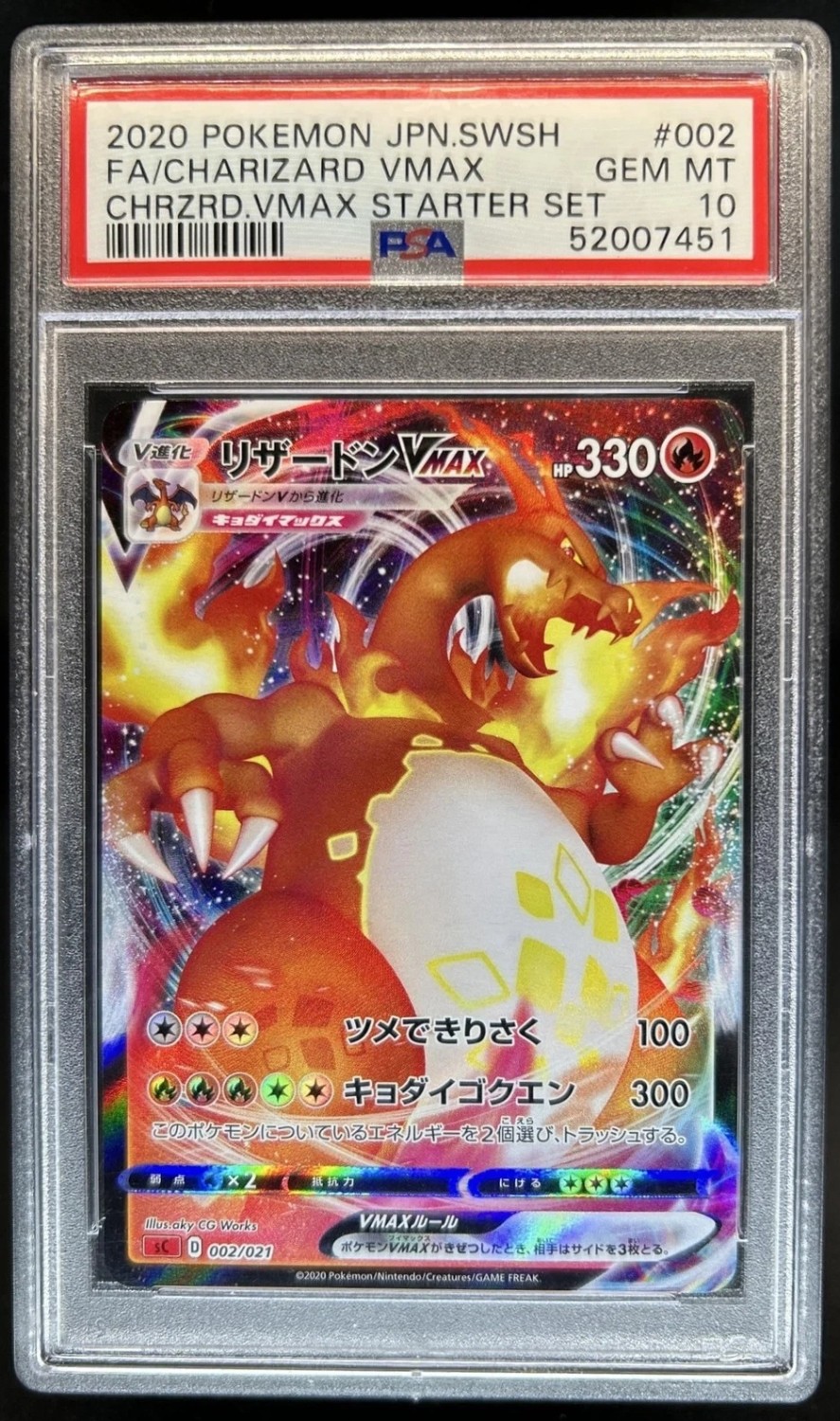 FA/CHARIZARD VMAX