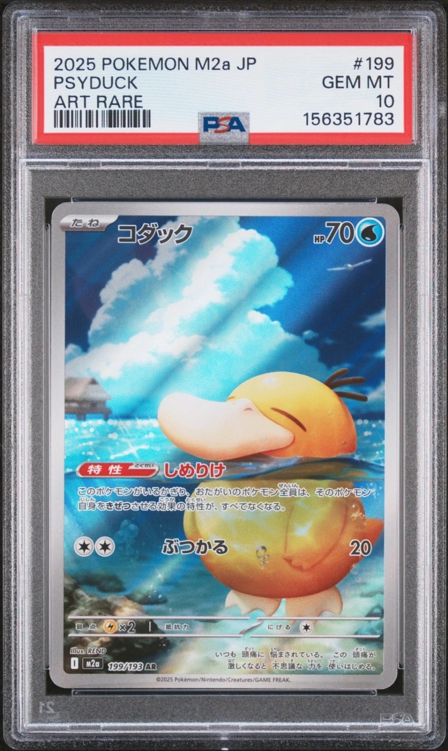 PSYDUCK