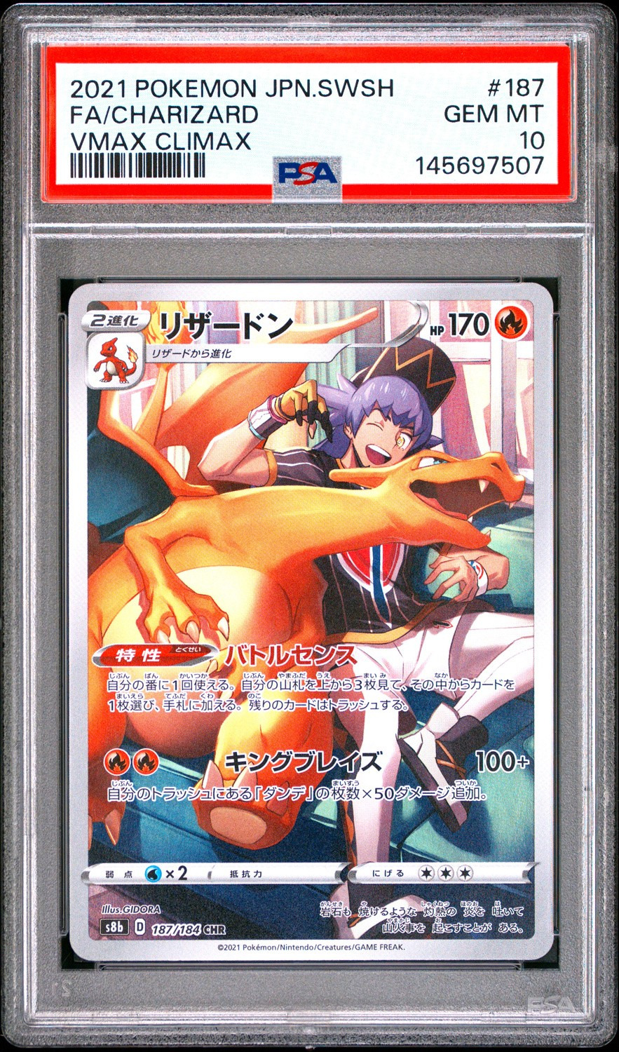 FA/CHARIZARD
