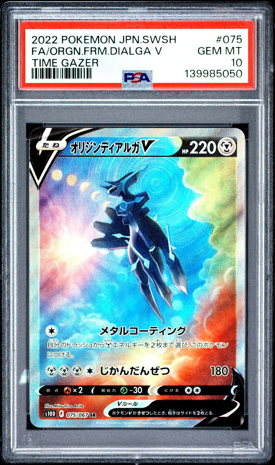 Origin Forme Dialga V