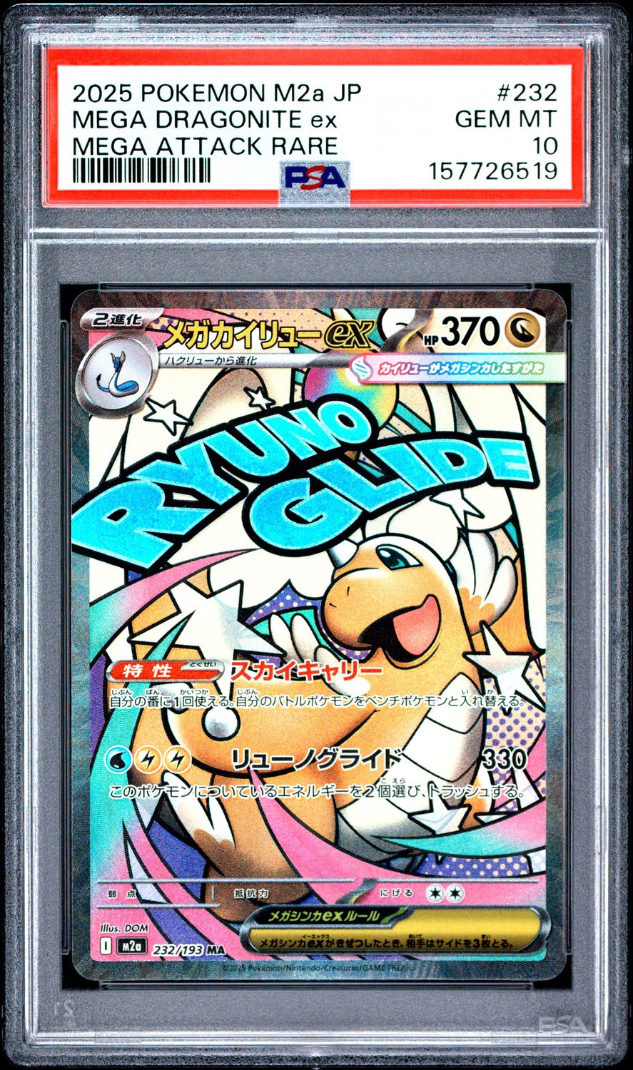 MEGA DRAGONITE ex