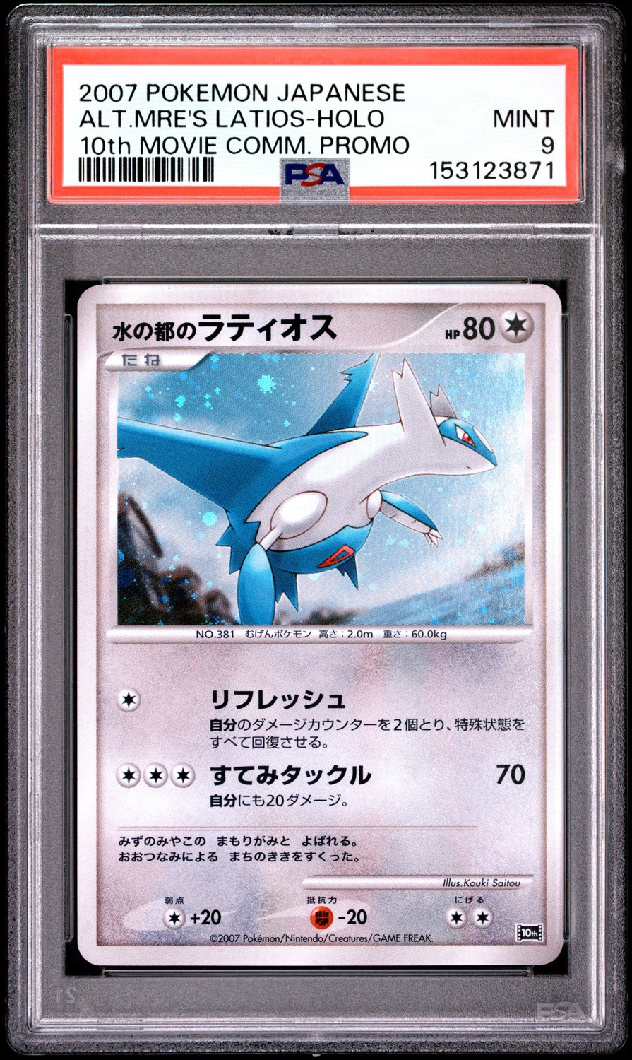 Alto Mare's Latios