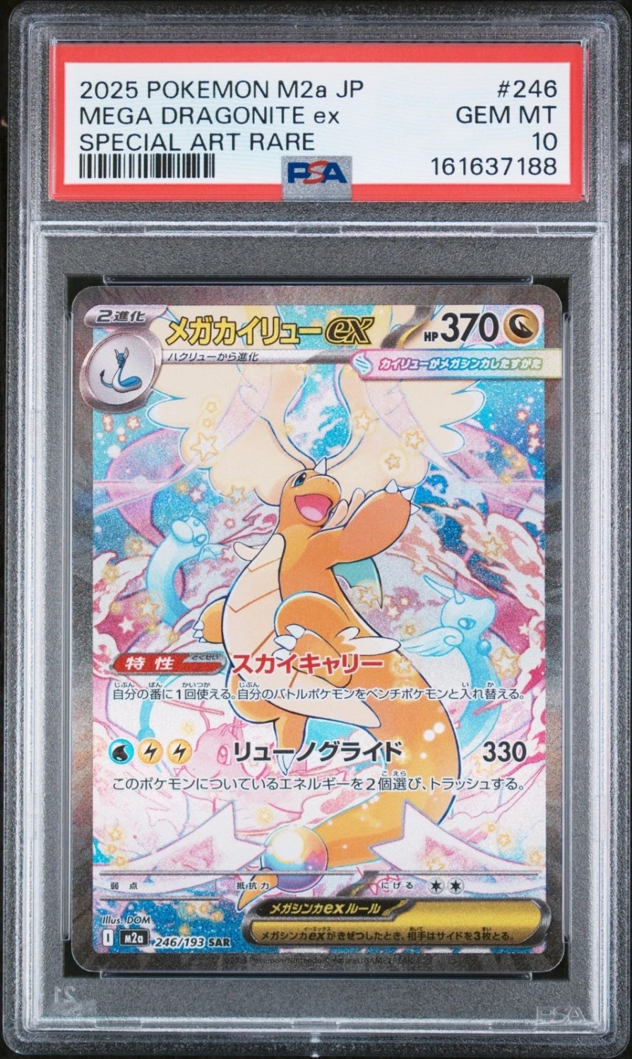 MEGA DRAGONITE ex