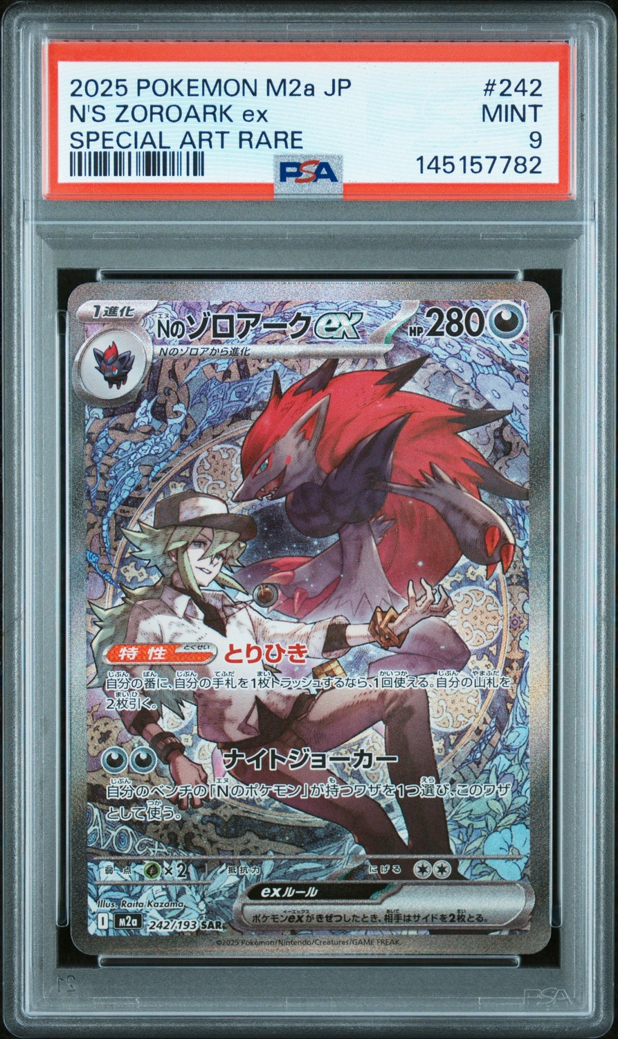 N's Zoroark ex