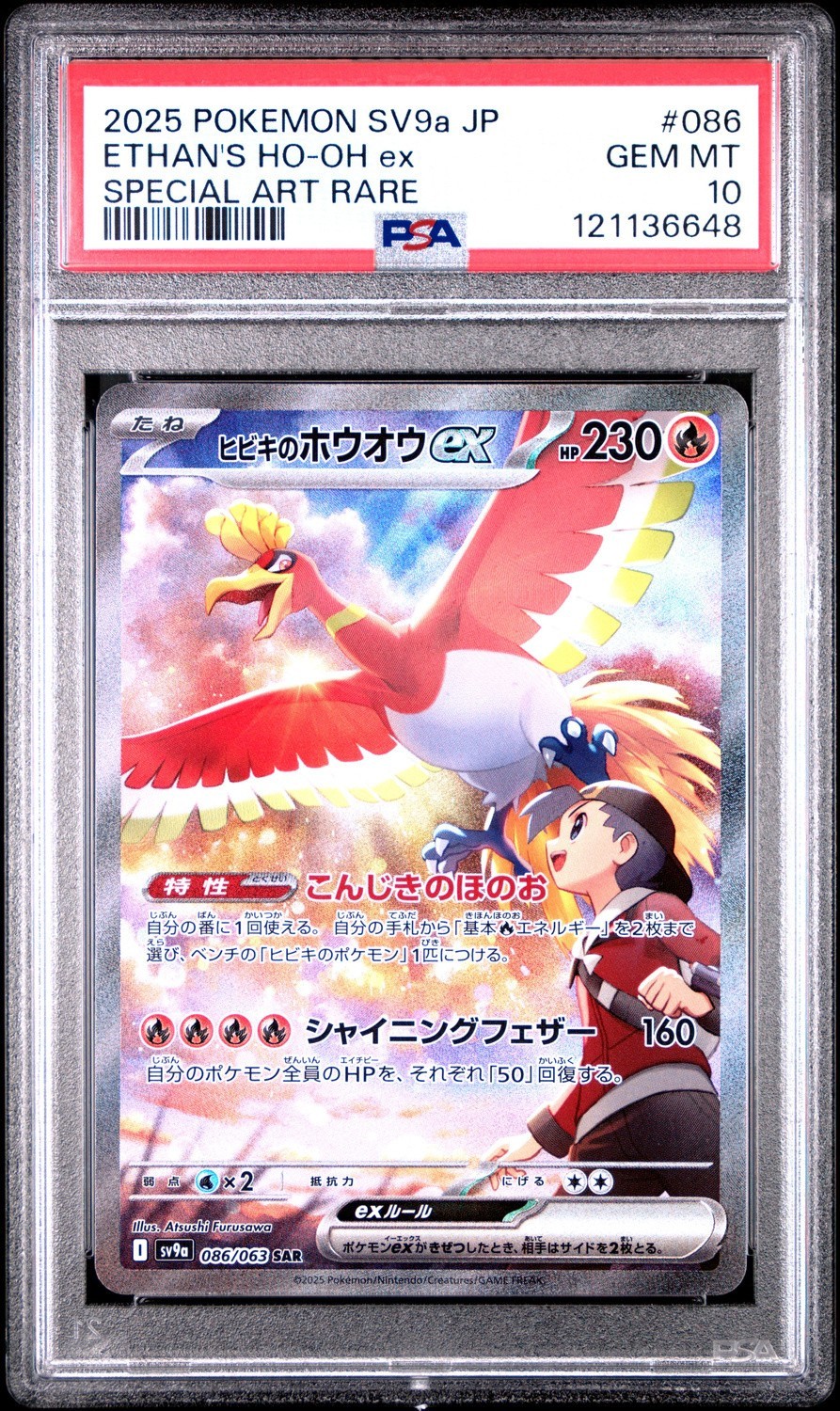 ETHAN'S HO-OH ex