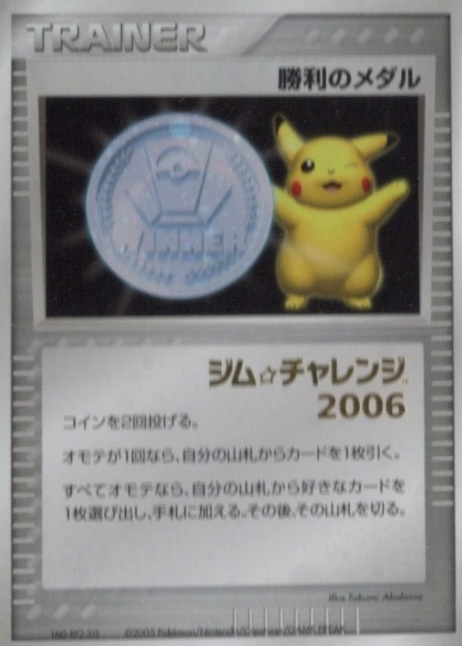 W Stamp