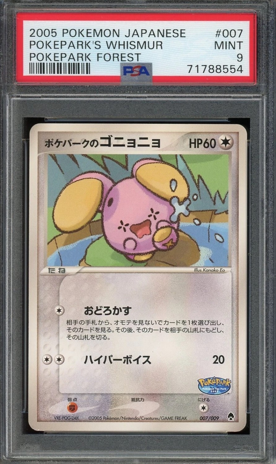Pokepark's Whismur