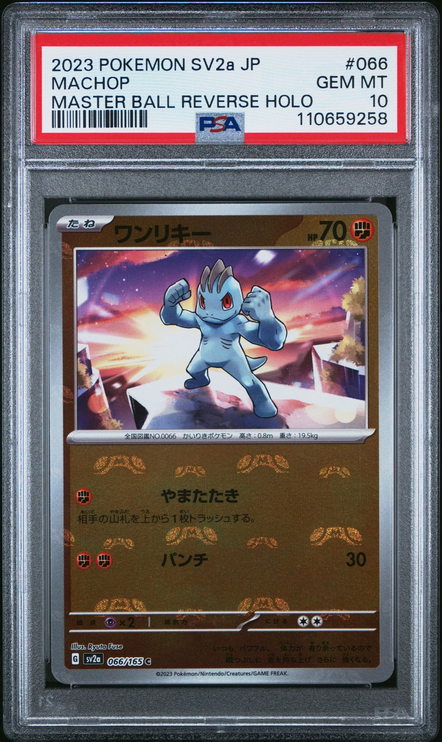 Machop