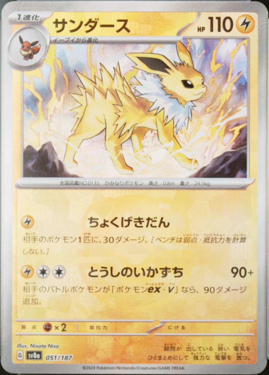 Master Ball · Reverse Holo