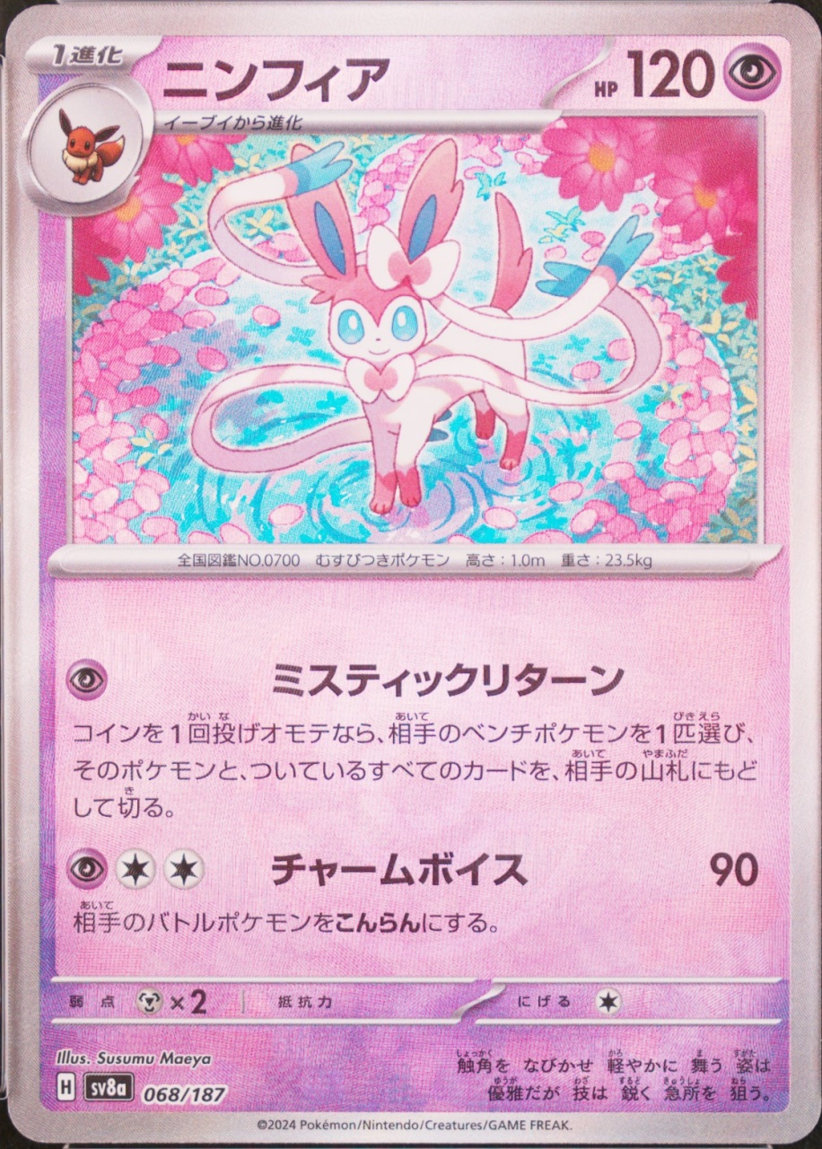 Master Ball · Reverse Holo