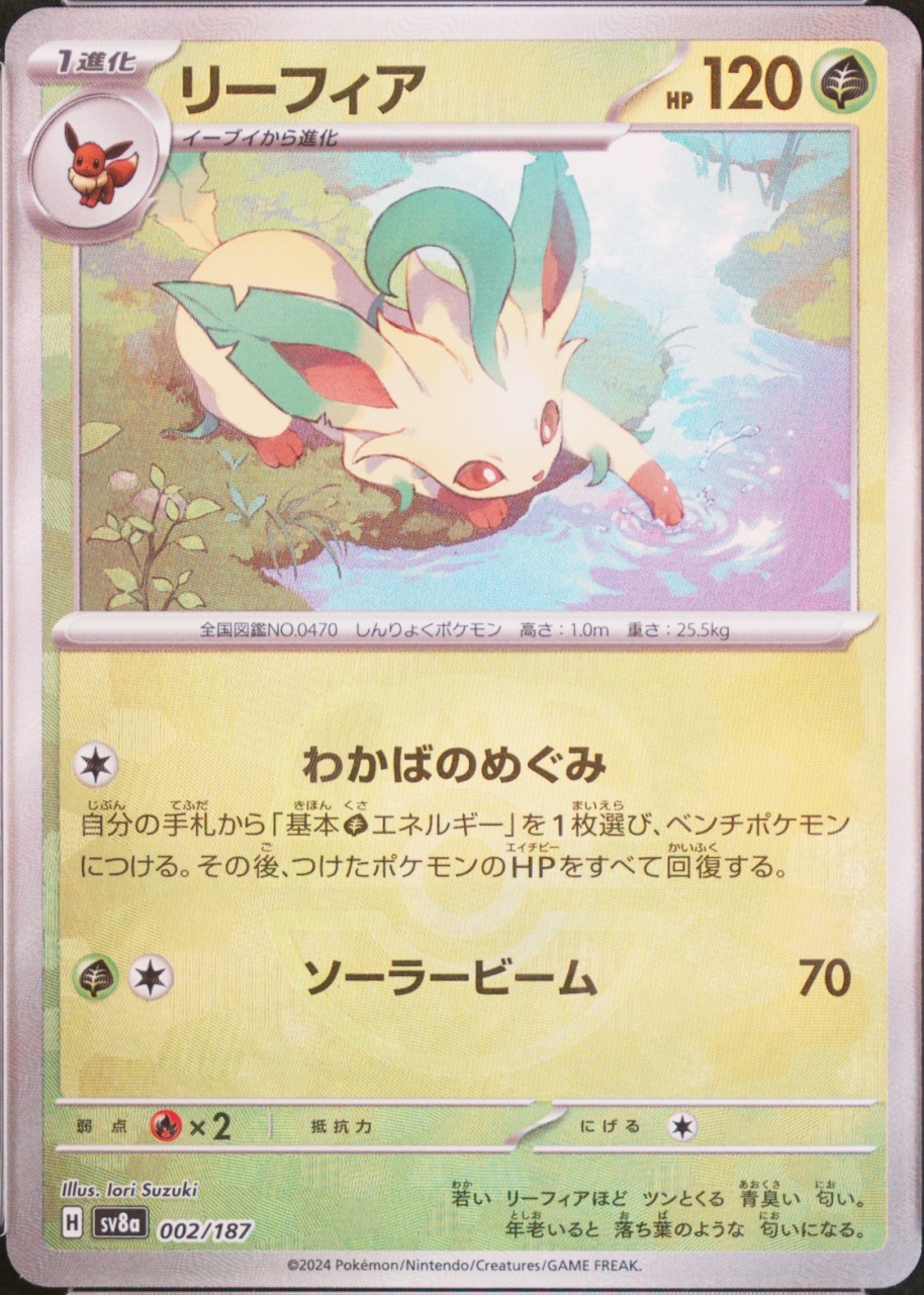 Master Ball · Reverse Holo