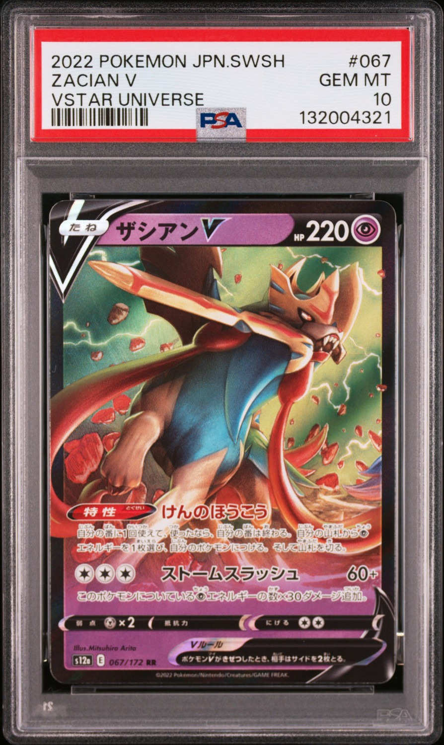 Zacian V