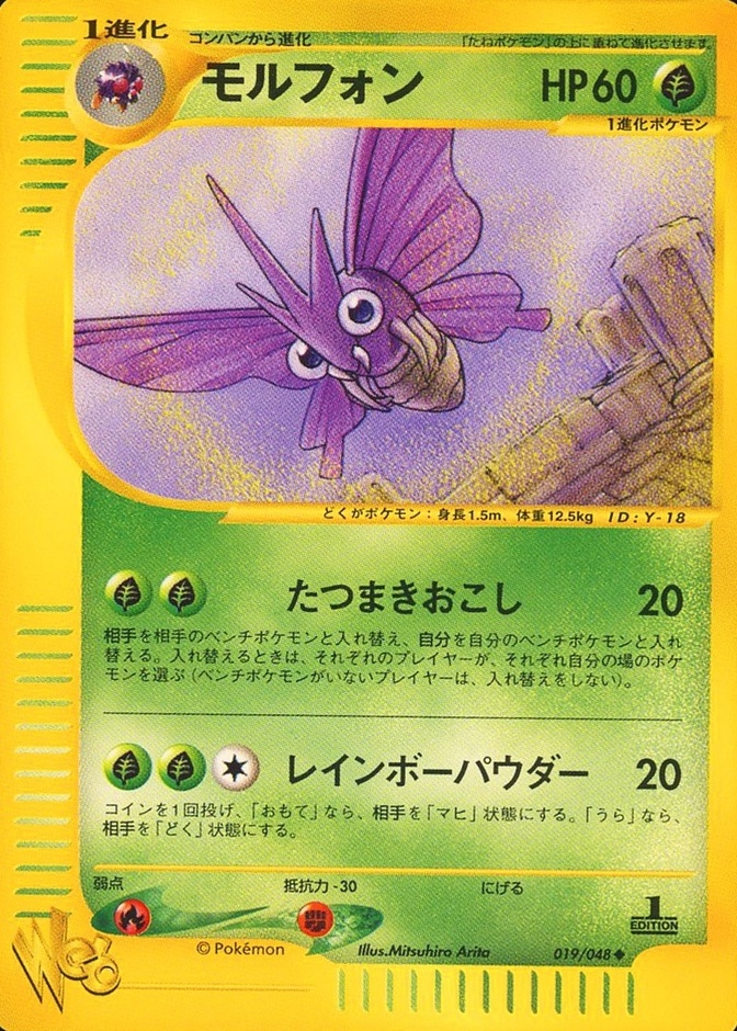 Venomoth