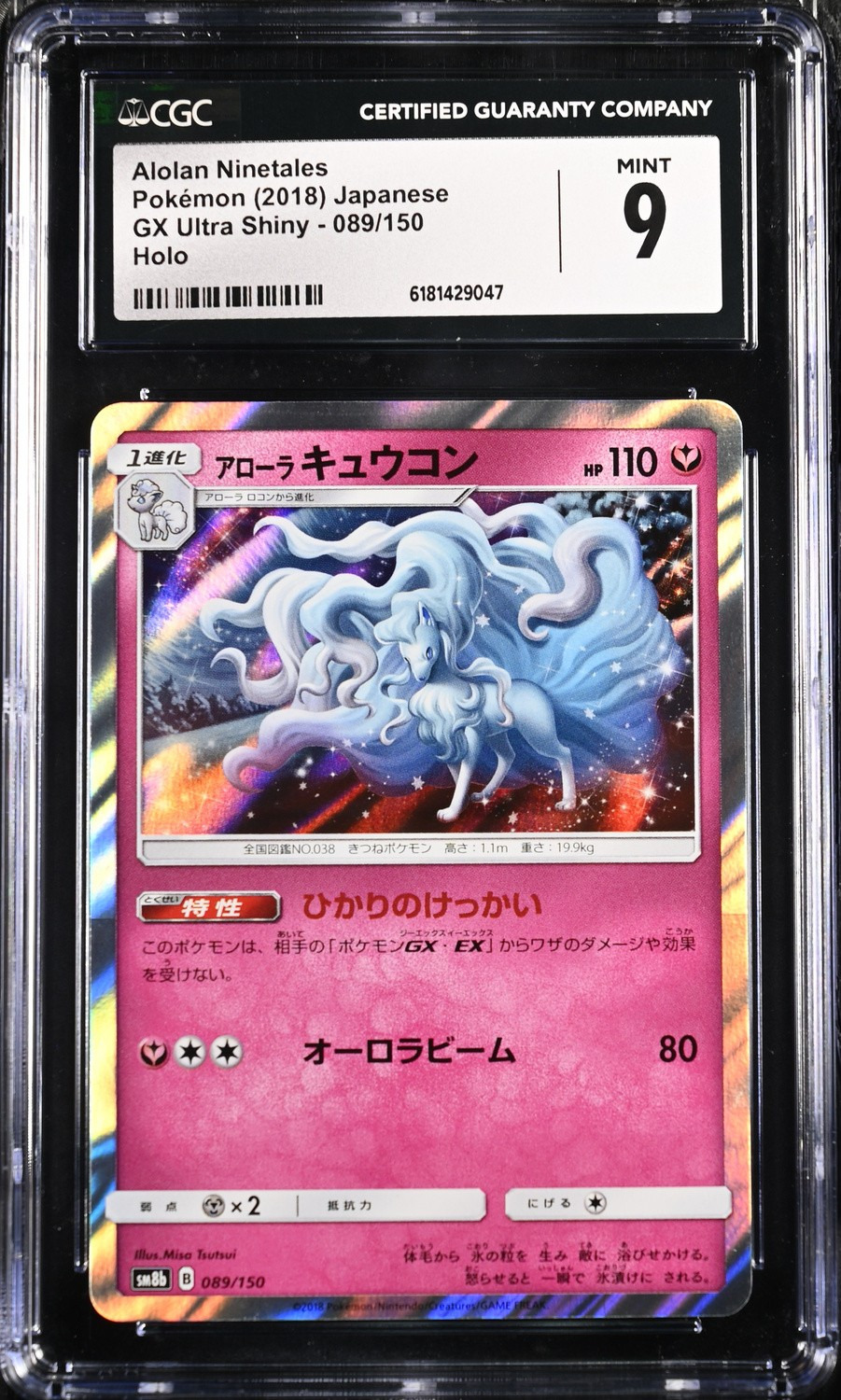 Alolan Ninetales