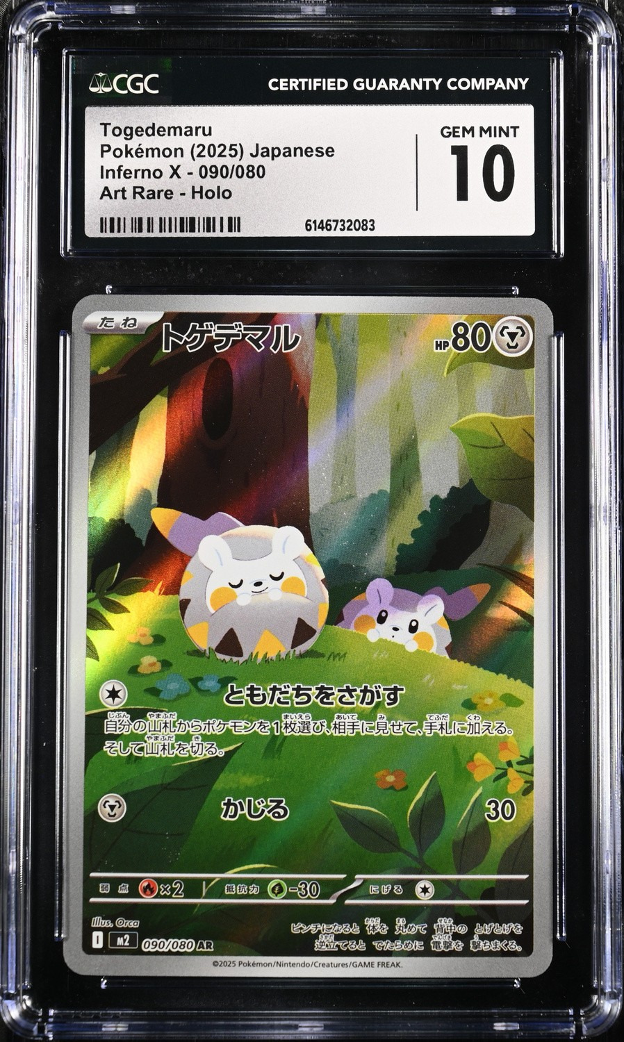 Togedemaru