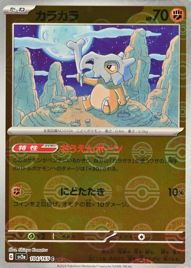 Poke Ball · Reverse Holo