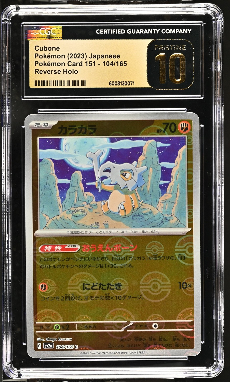 CUBONE