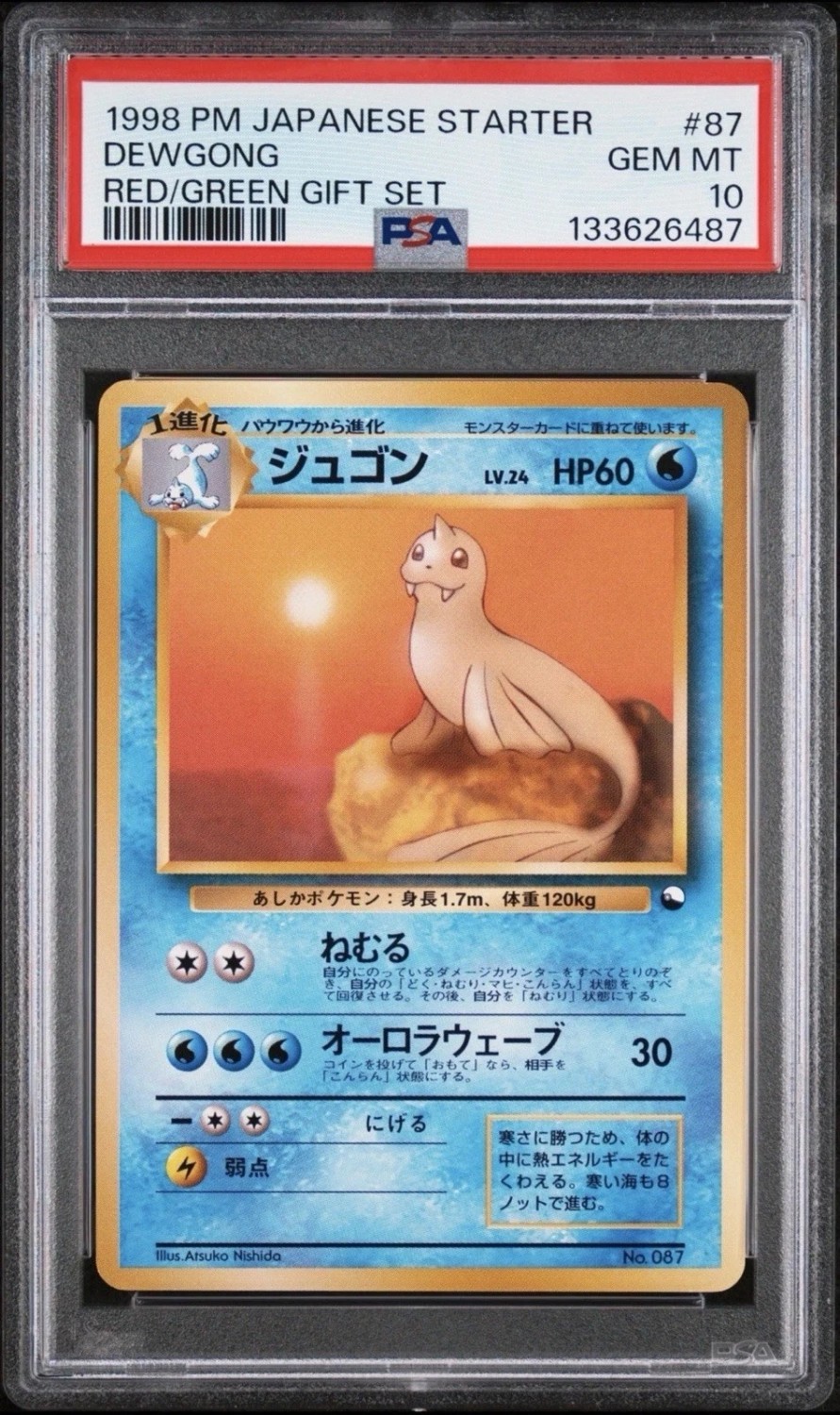 Dewgong