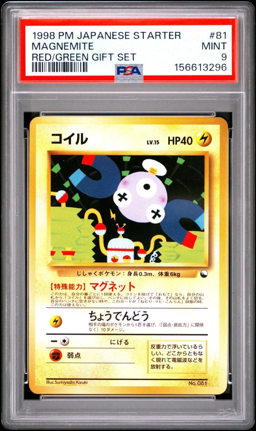 Magnemite