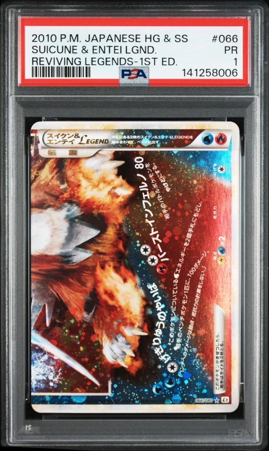 Suicune & Entei LEGEND