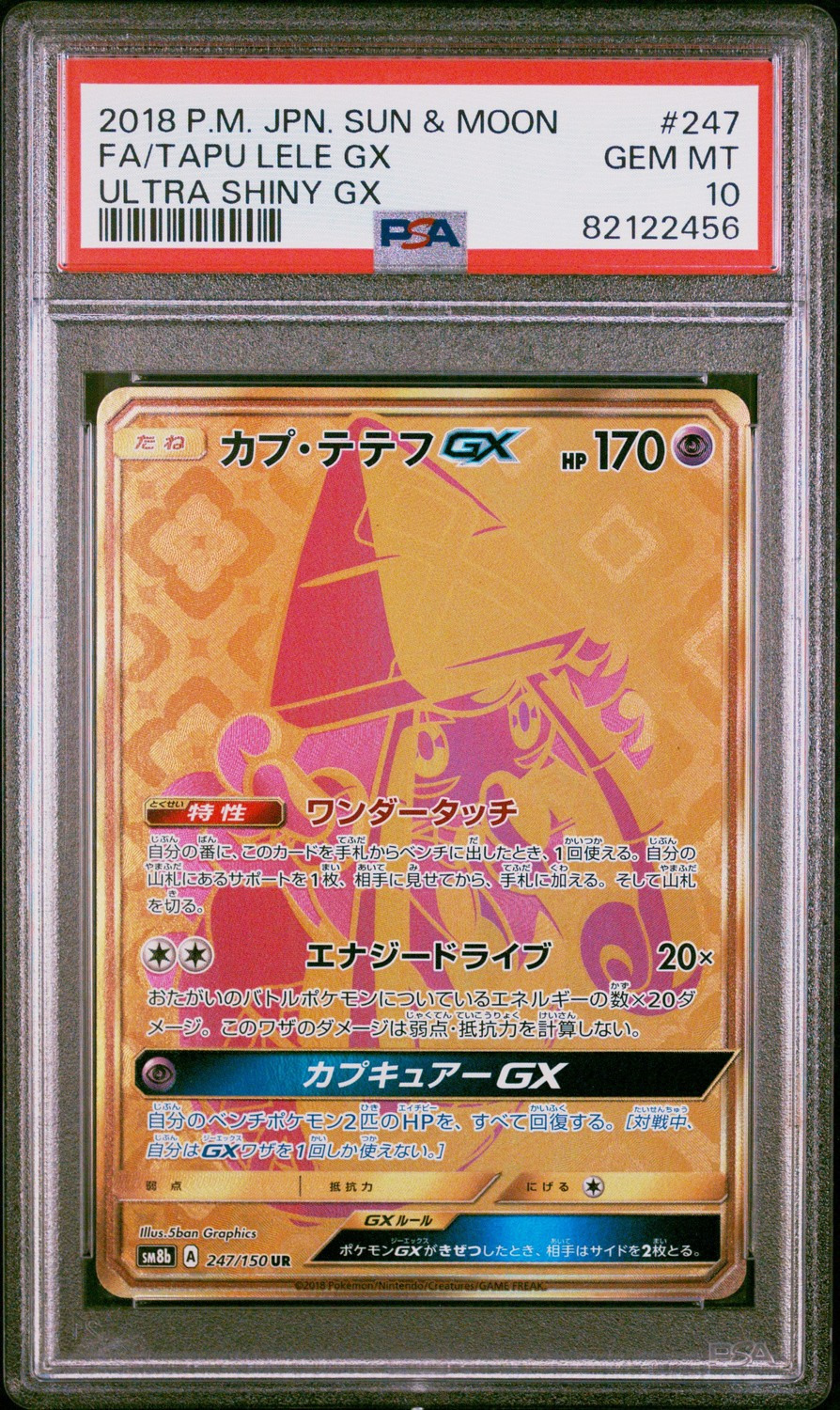 Tapu Lele GX