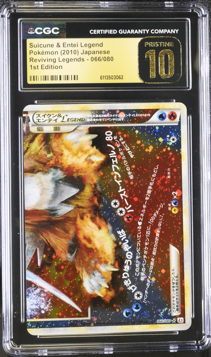 Suicune & Entei LEGEND