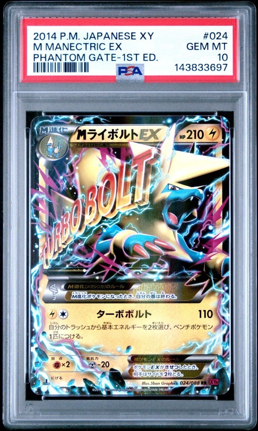 M Manectric EX