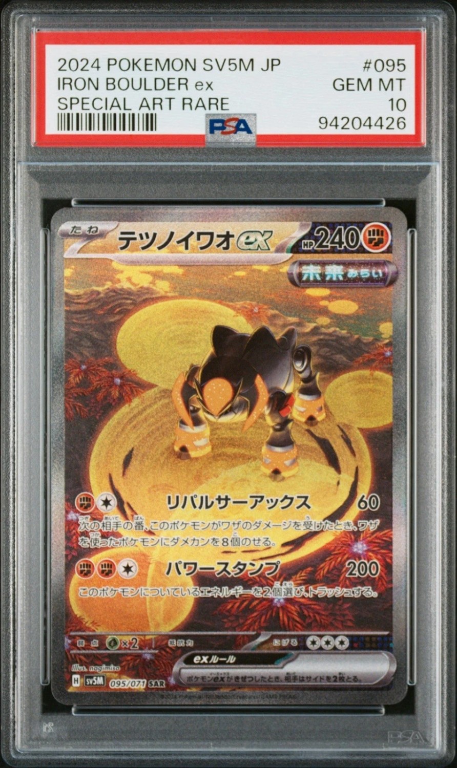 IRON BOULDER ex