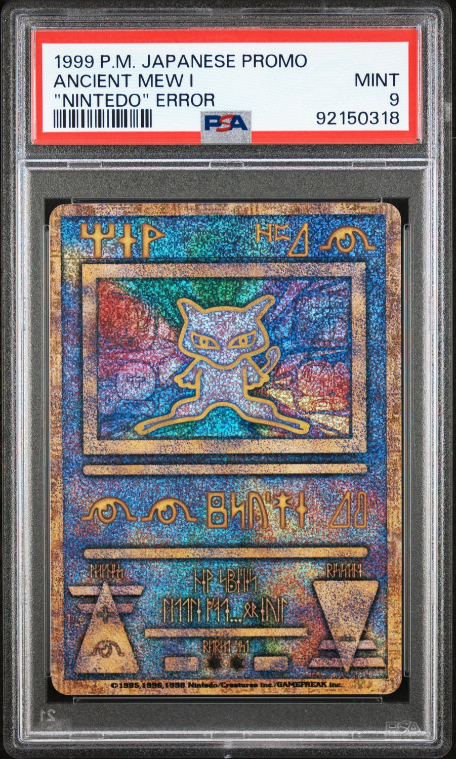 Ancient Mew I