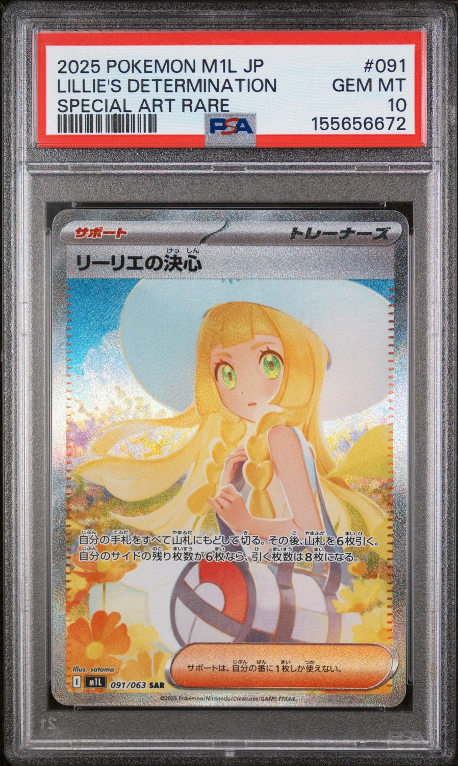 Lillie's Determination