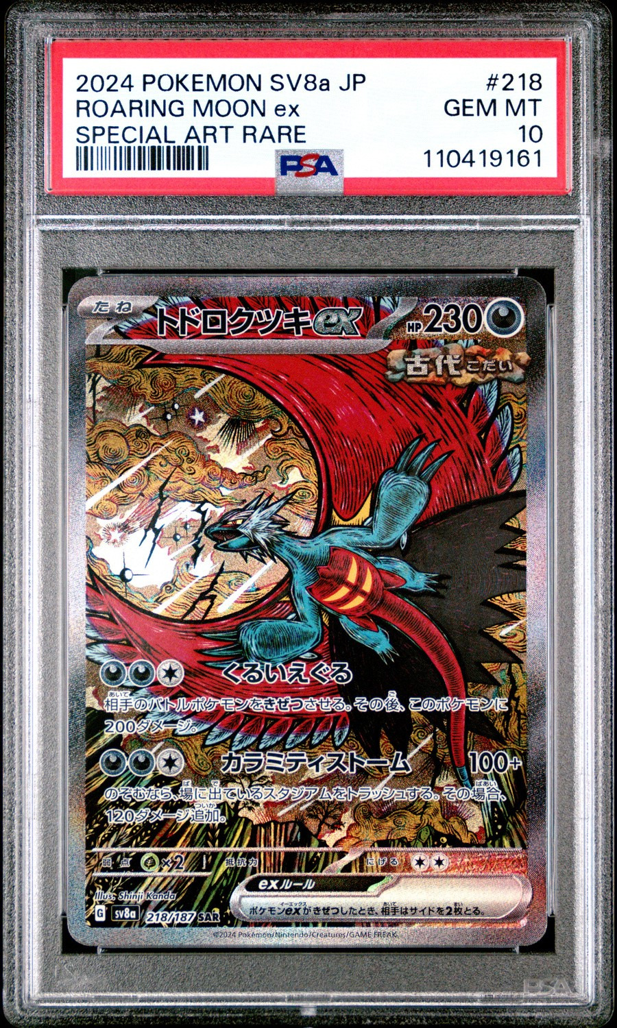ROARING MOON ex