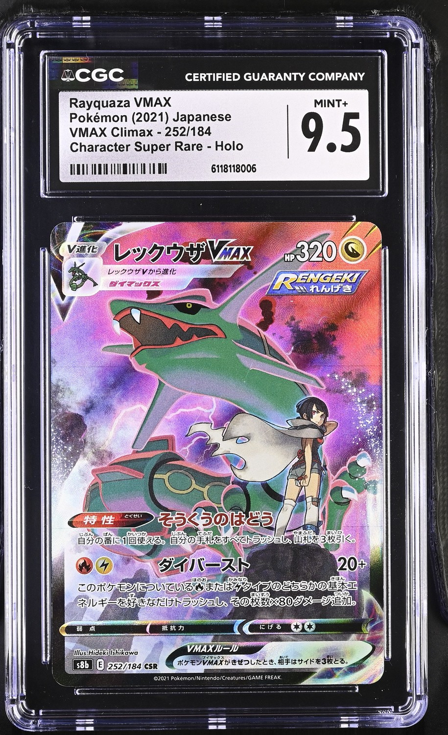 Rayquaza VMAX