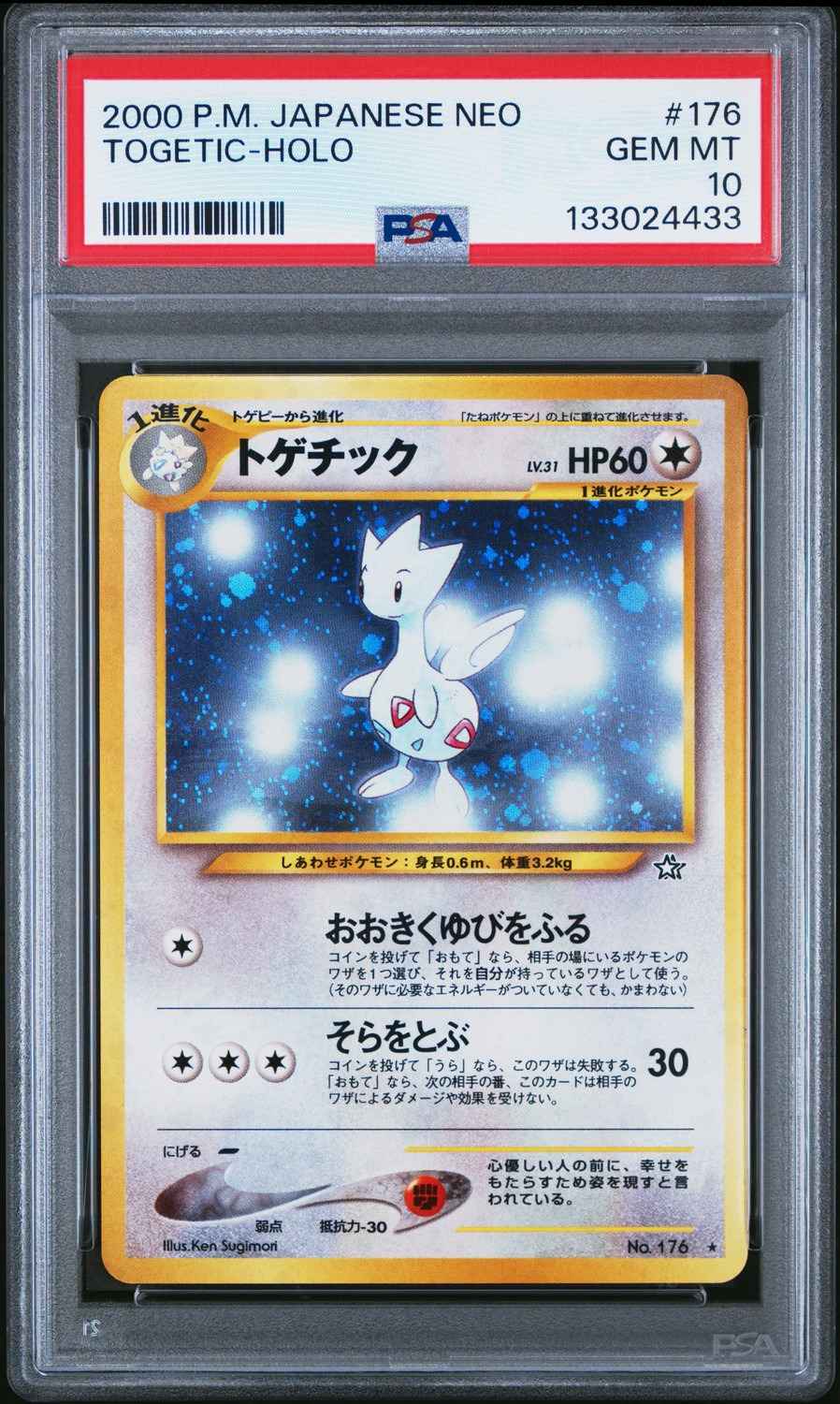 Togetic